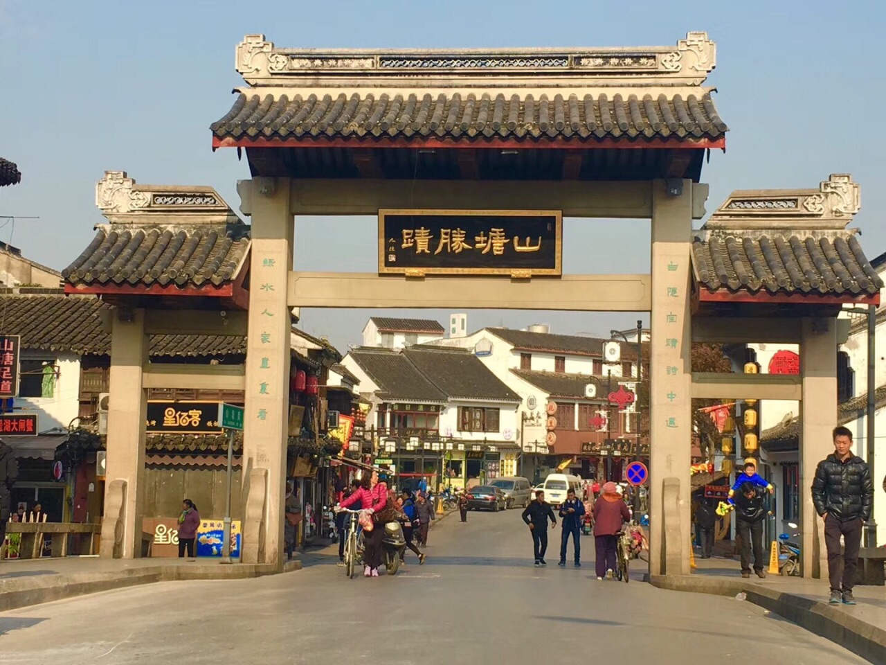 木渎山塘街旅游景点攻略图