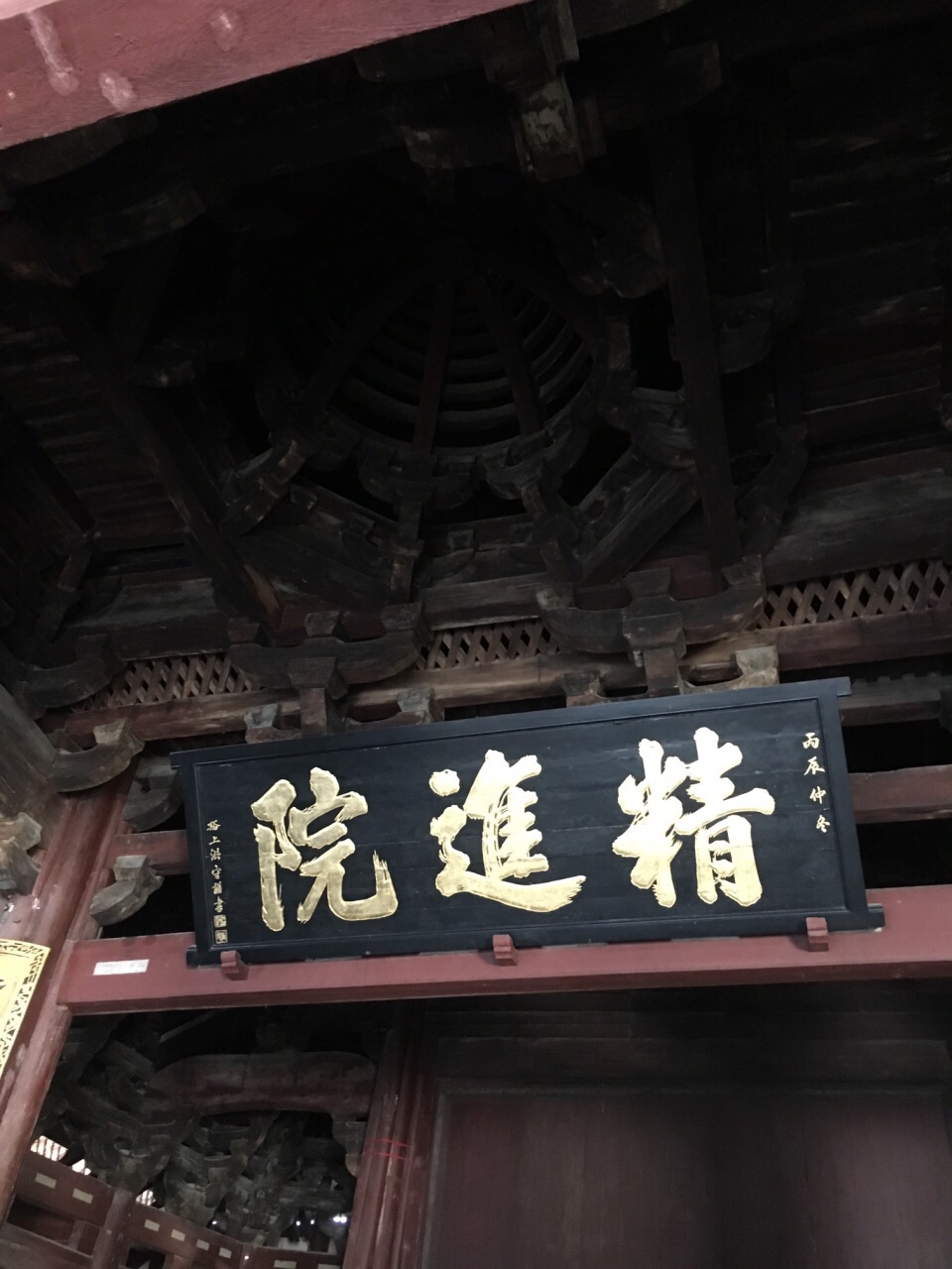 保国寺古建筑博物馆