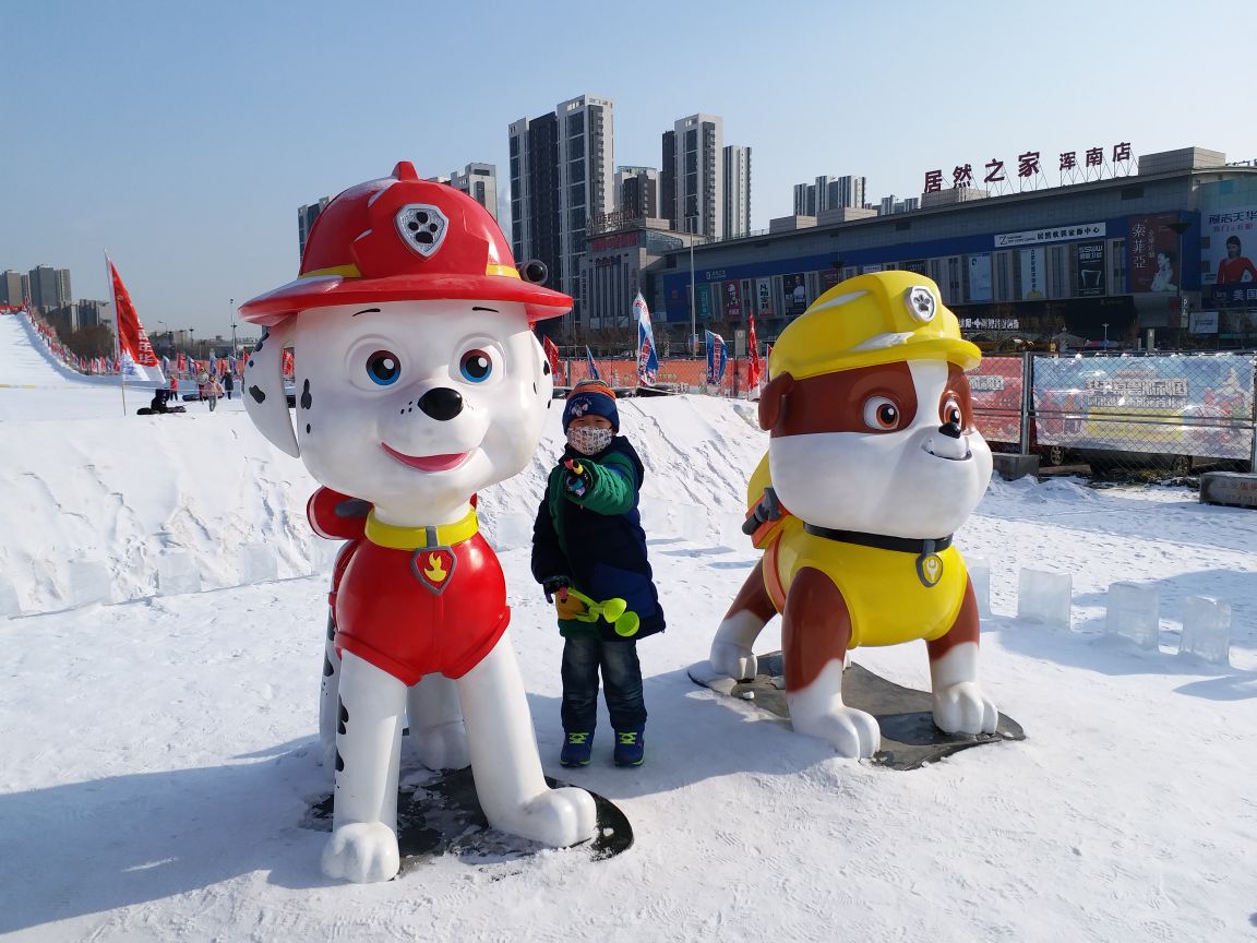 奥体冰雪嘉年华