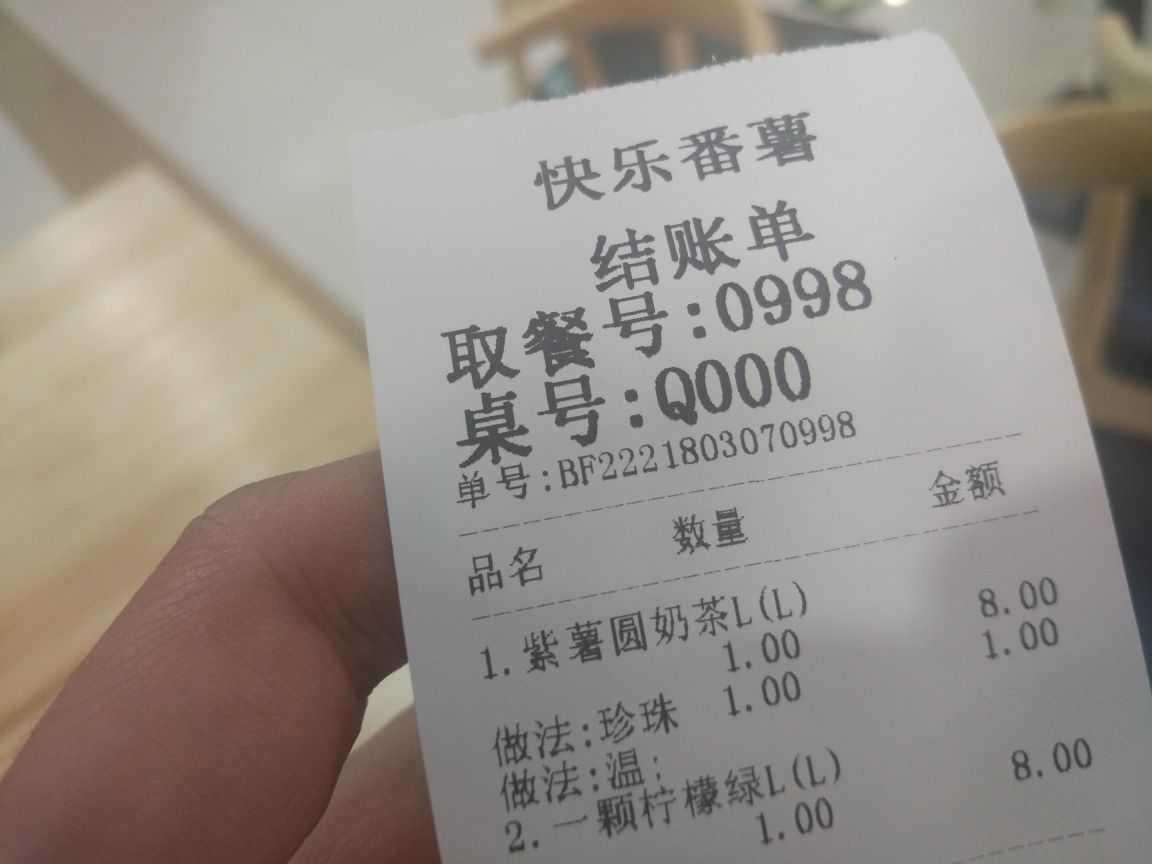 快乐番薯(中华城店)