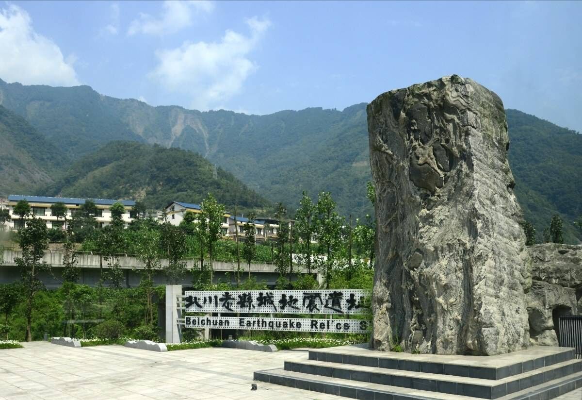 【携程攻略】北川北川地震遗址景点,北川地震遗址位于