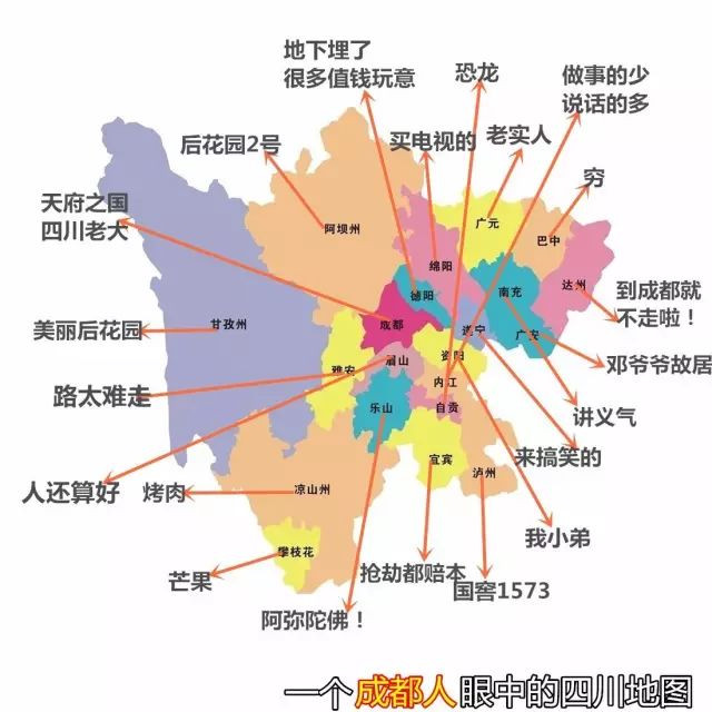 一个泸州人眼中的四川地图 》