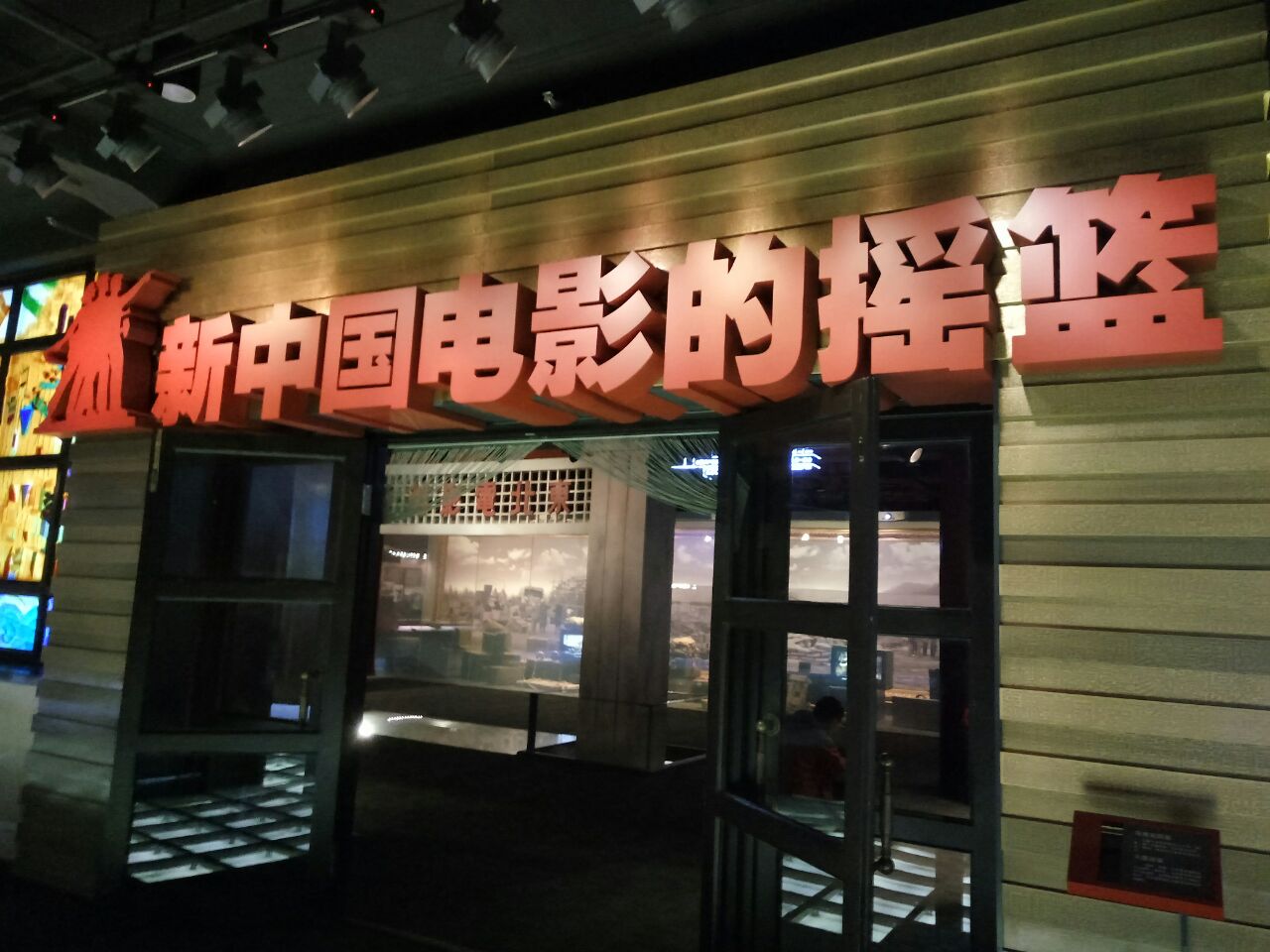 长影旧址博物馆