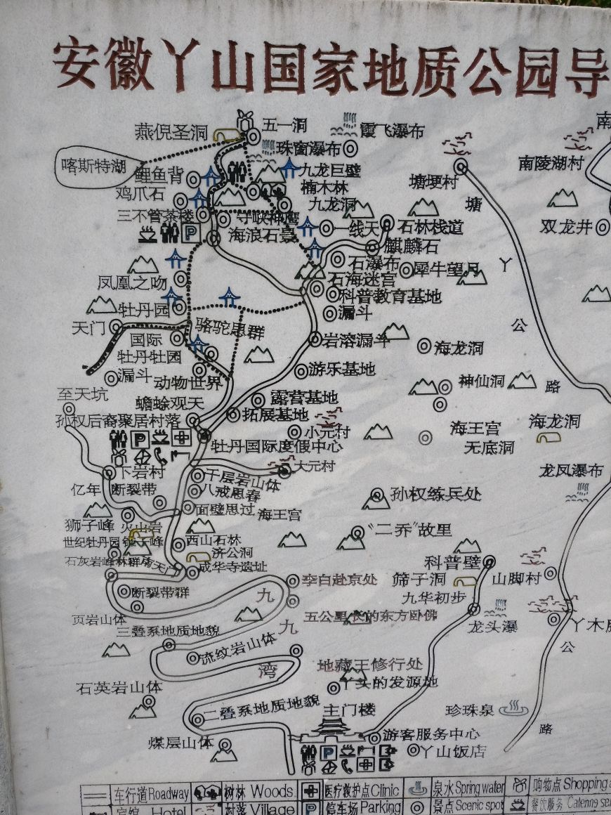 【携程攻略】芜湖丫山花海石林好玩吗,芜湖丫山花海样
