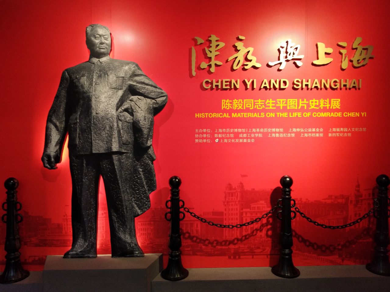 上海市历史博物馆