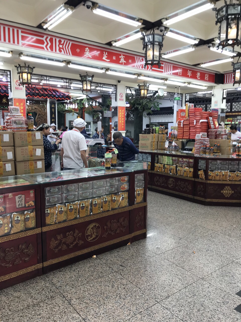 苏州采芝斋(山塘街店)好吃吗,采芝斋(山塘街店)味道怎么样,环境/服务