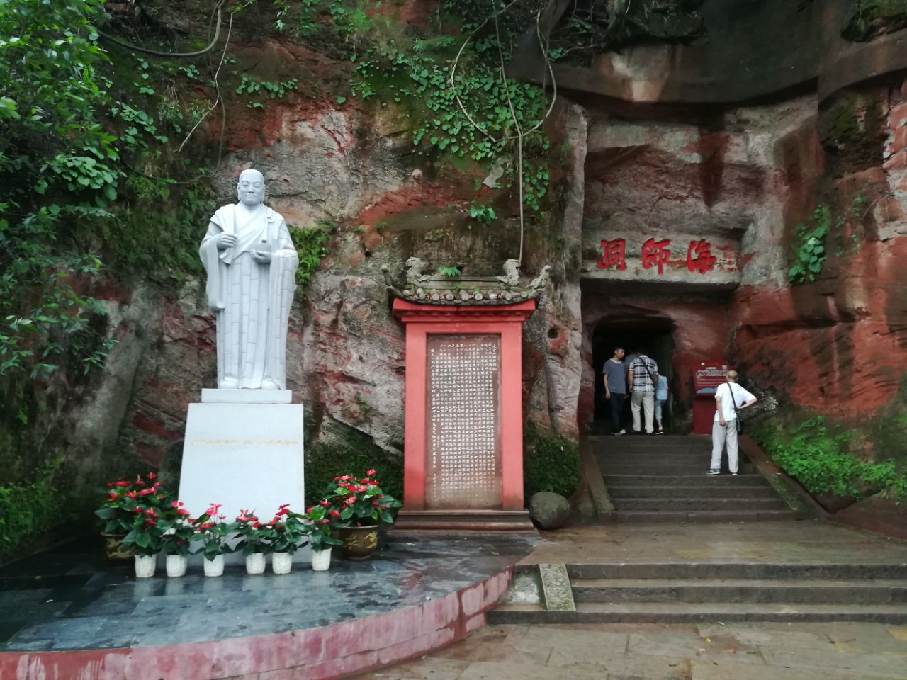 乐山大佛碑刻