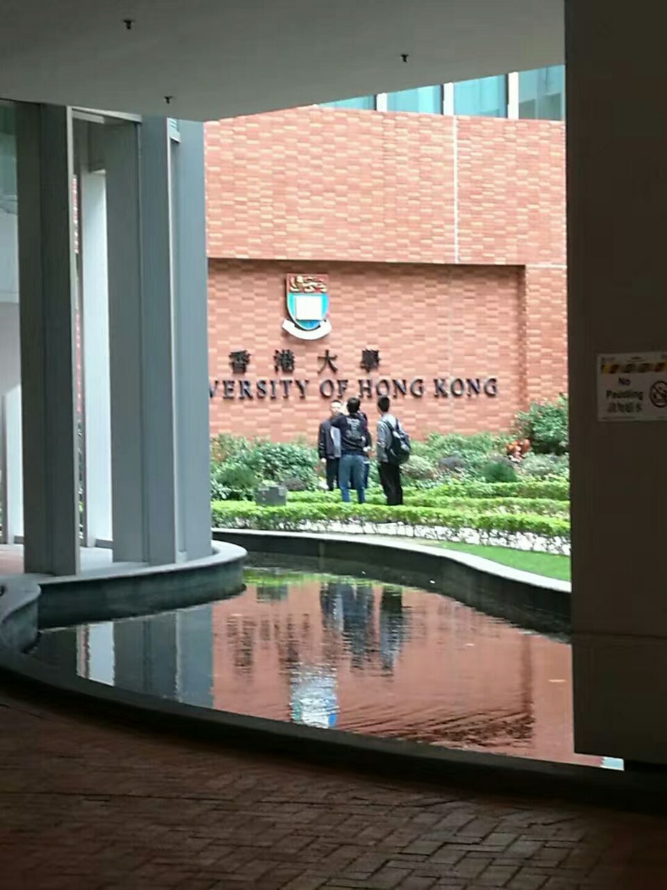 香港大学