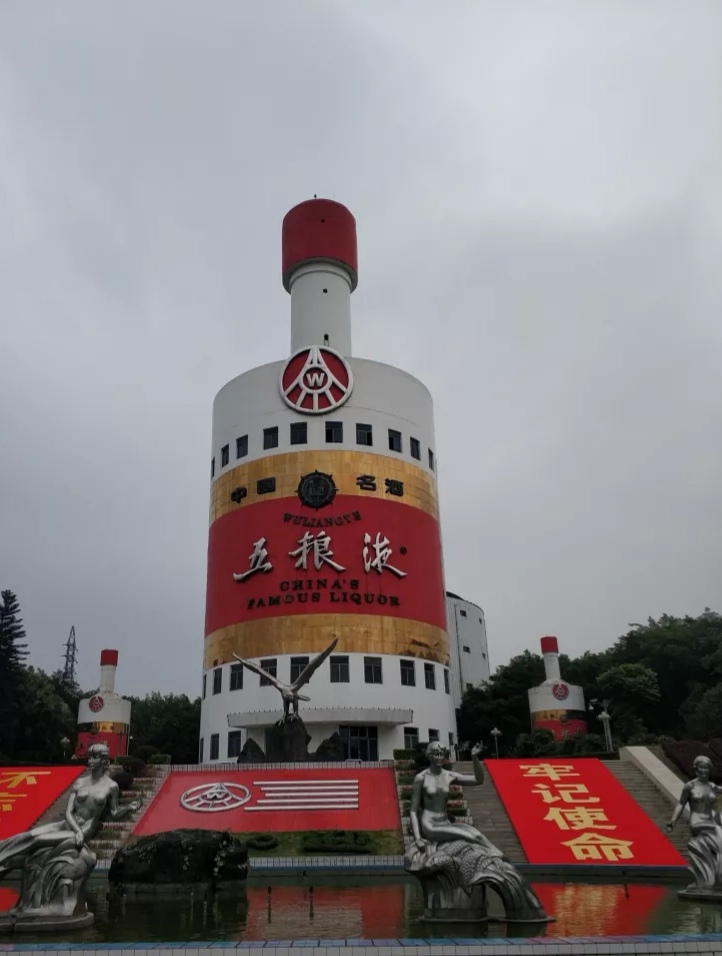 宜宾五粮液酒厂好玩吗,宜宾五粮液酒厂景点怎么样