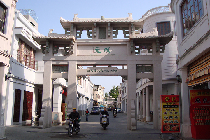 牌坊街