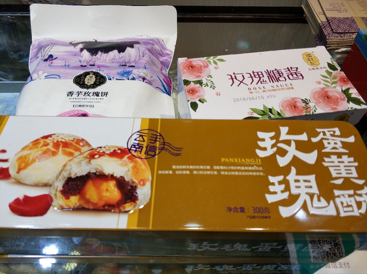 潘祥记鲜花饼(民主路店)