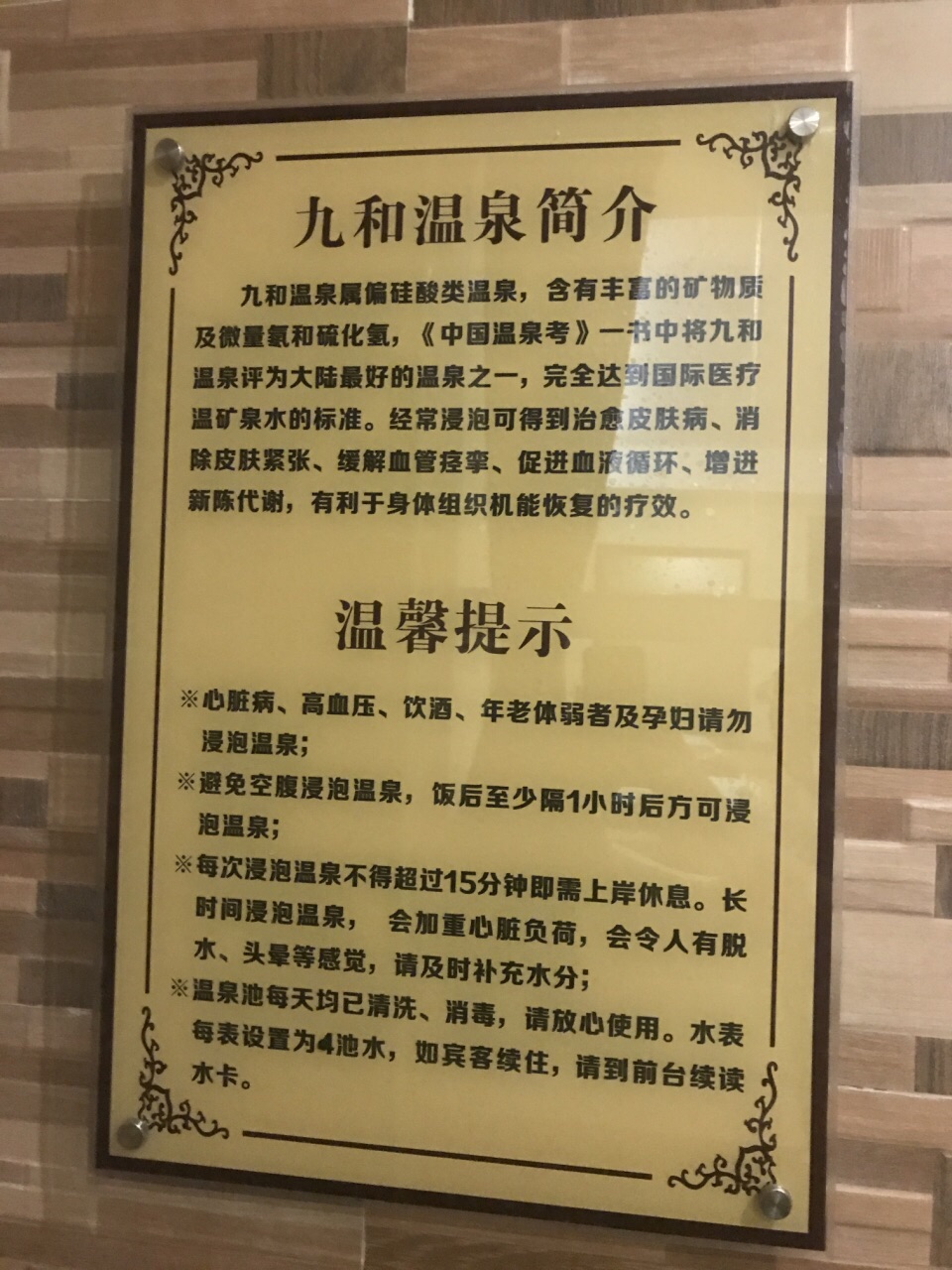 【携程攻略】紫金福盈门温泉大酒店景点,酒店新开,及