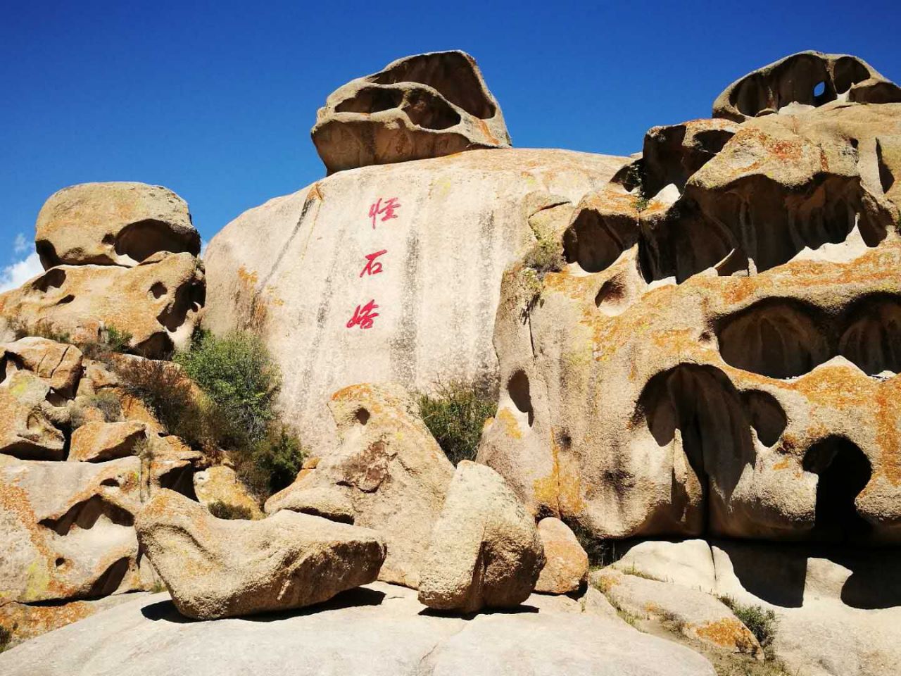 怪石峪风景区