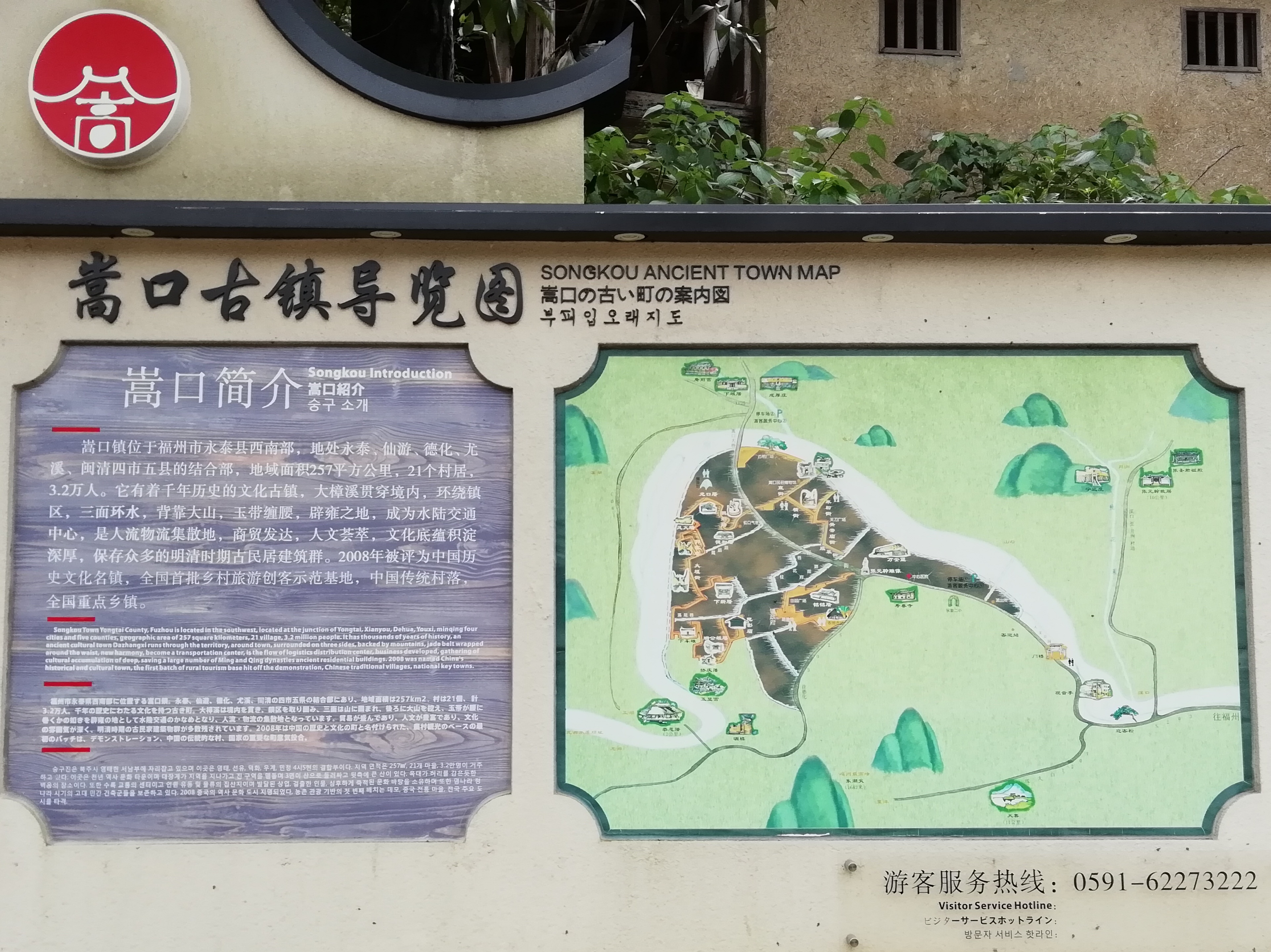 嵩口古镇