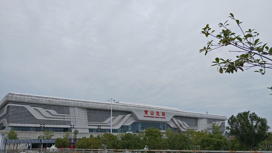 黄山北站