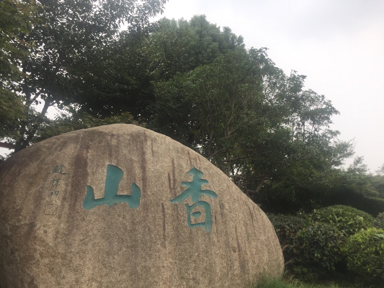 香山景区旅游景点攻略图