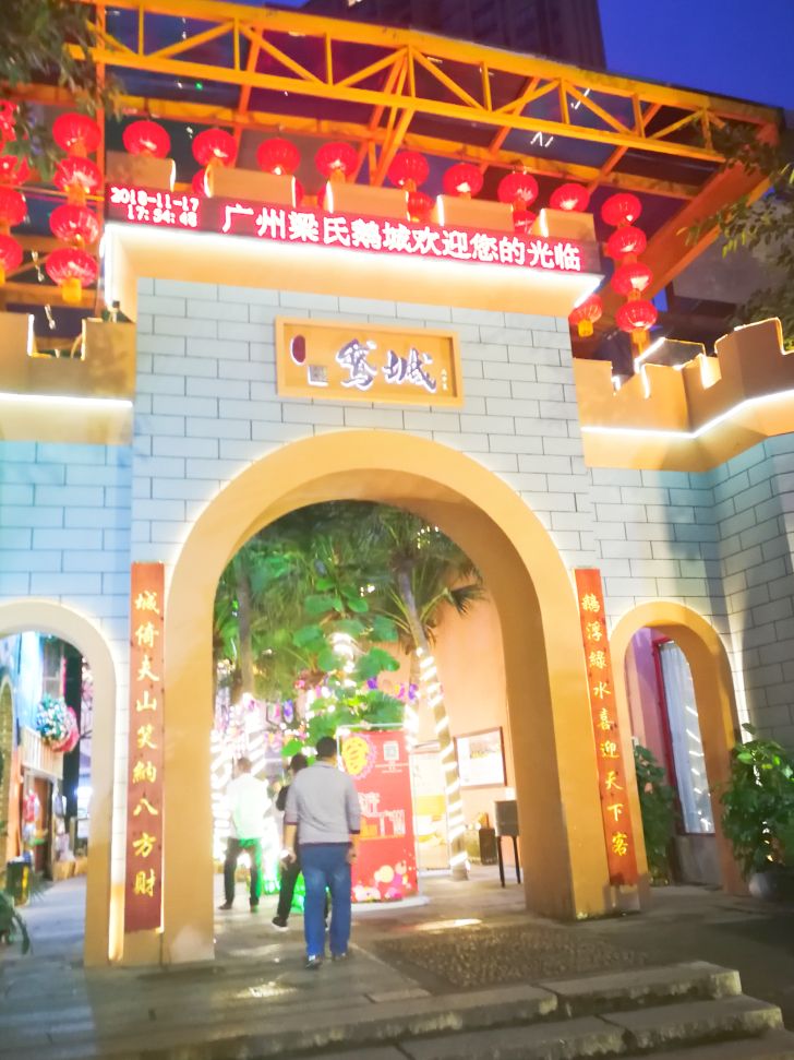 2022鹅城美食餐厅,勒菜甘凉爽口,带有清香微苦 .【去哪儿攻略】