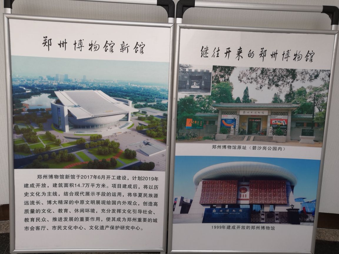 2020郑州博物馆-旅游攻略-门票-地址-问答-游记点评,郑州旅游旅游景点