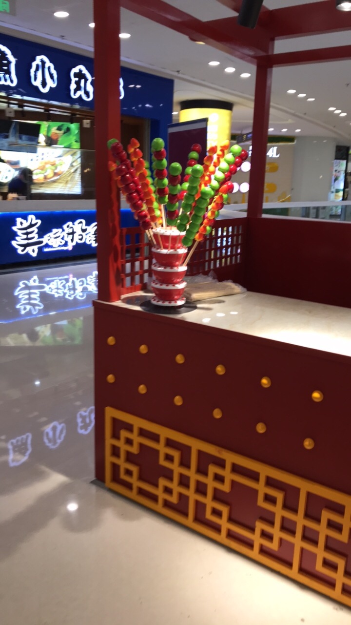 珍果蜜老北京冰糖葫芦(长安万达店)