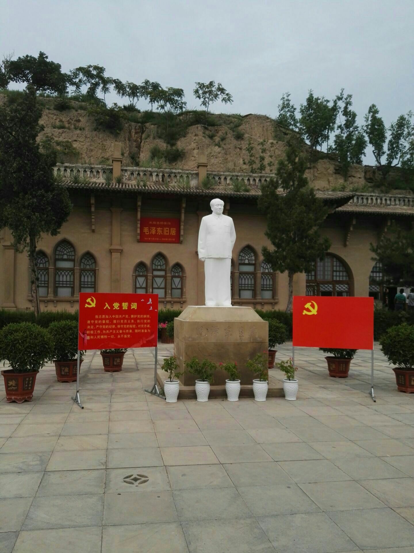 陕西米脂杨家沟革命纪念馆:是一处革命旧址,1972年建成革命纪念馆对外