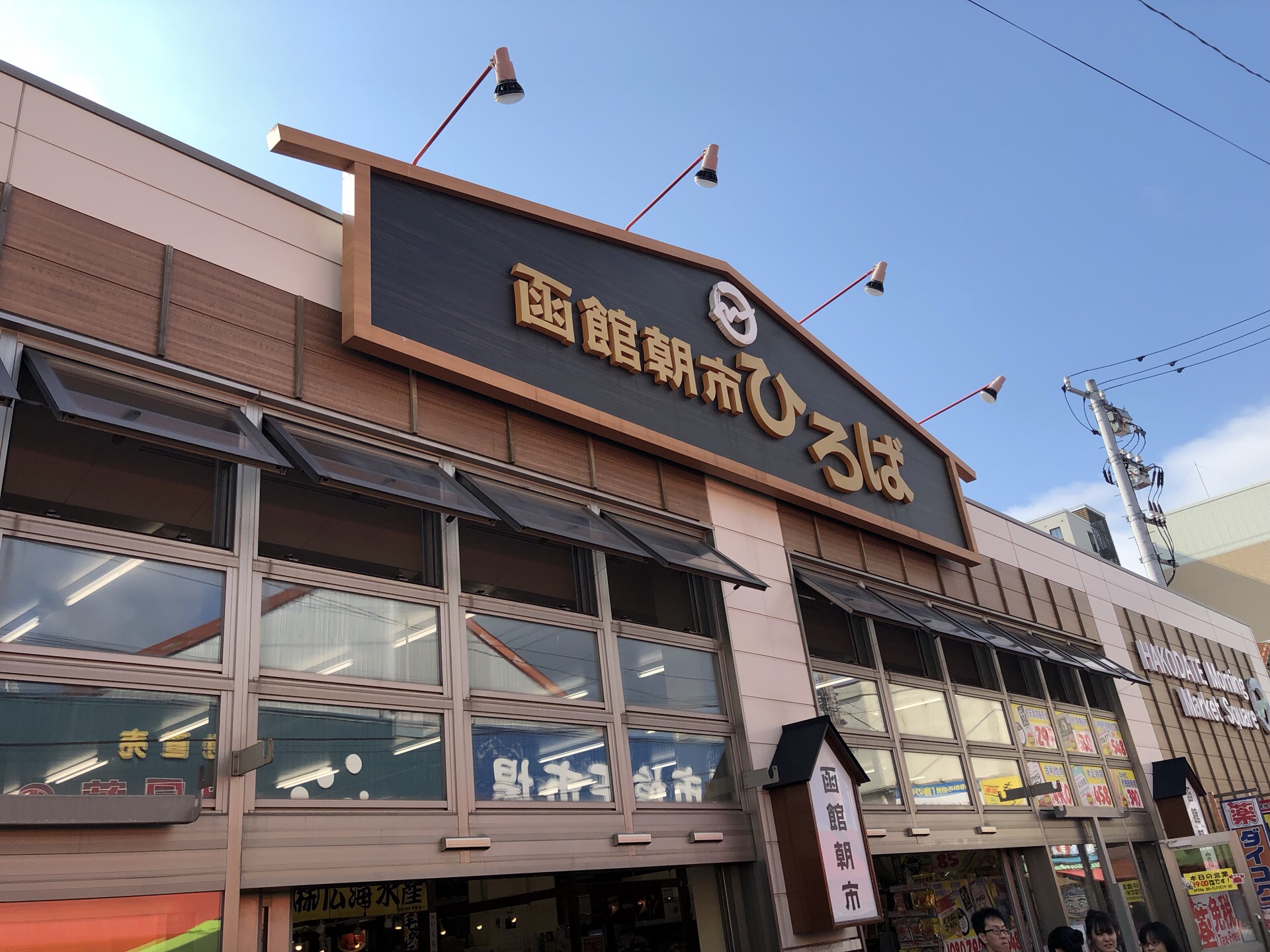 2019函馆朝市玩乐攻略,海胆,三文鱼都很新鲜,和麻.