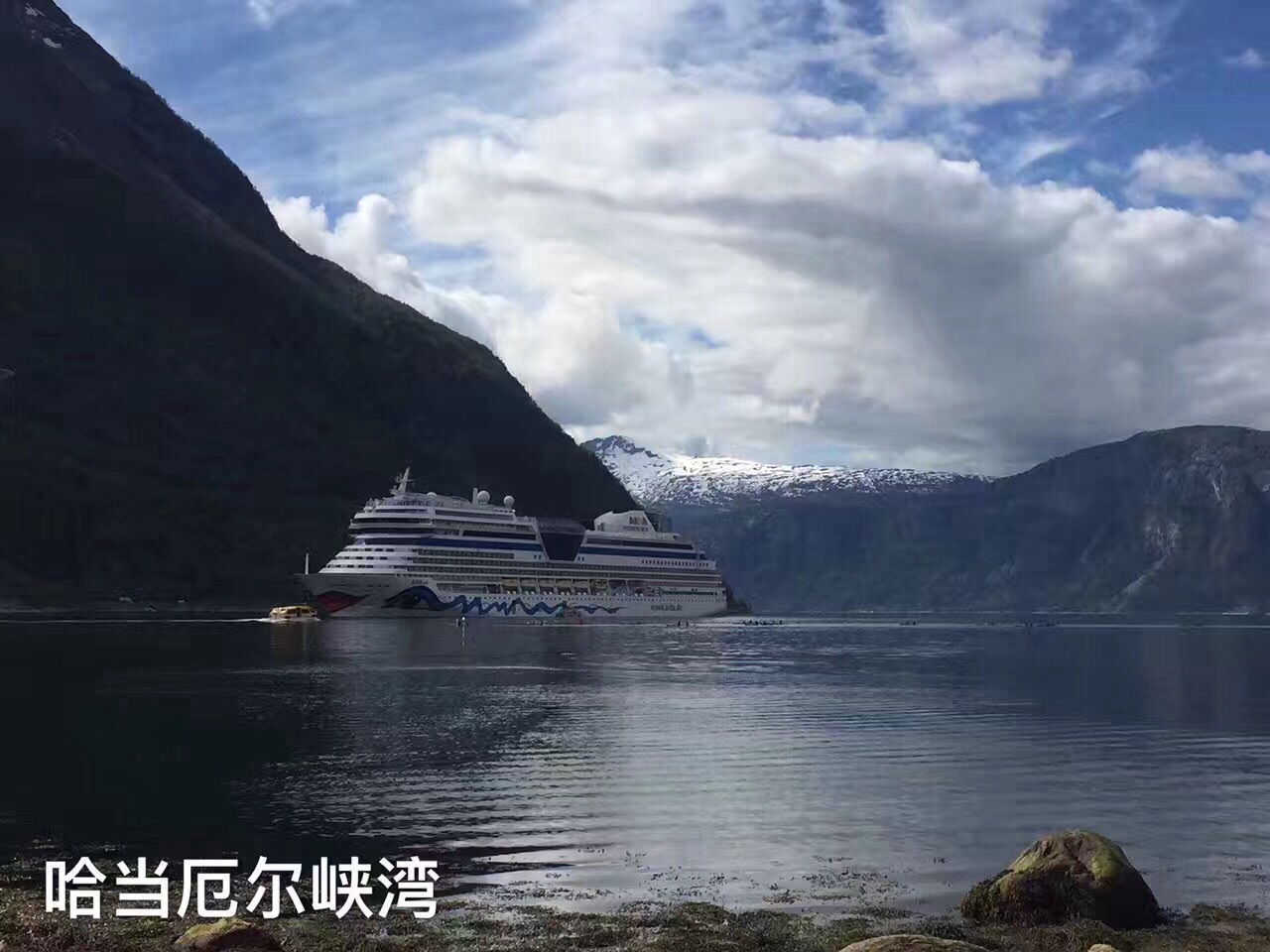 哈当厄尔峡湾