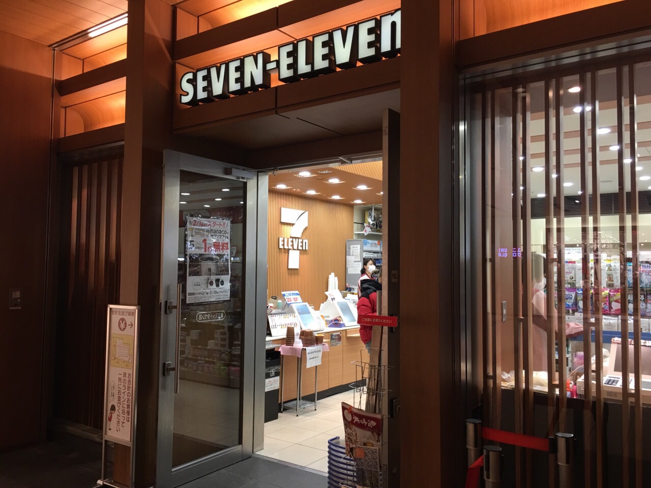 7-11 seven eleven 便利店(便利店)