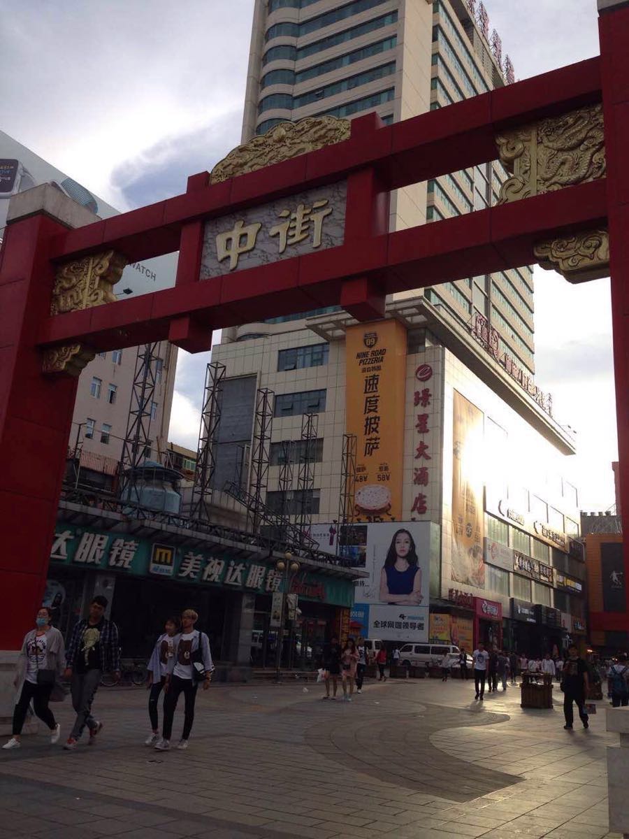 【携程攻略】沈阳中街商业圈景点,好吃的特别多,价格也特别便宜,总的