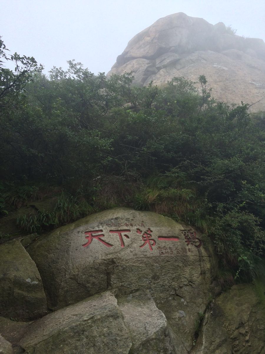 鸡公山风景区