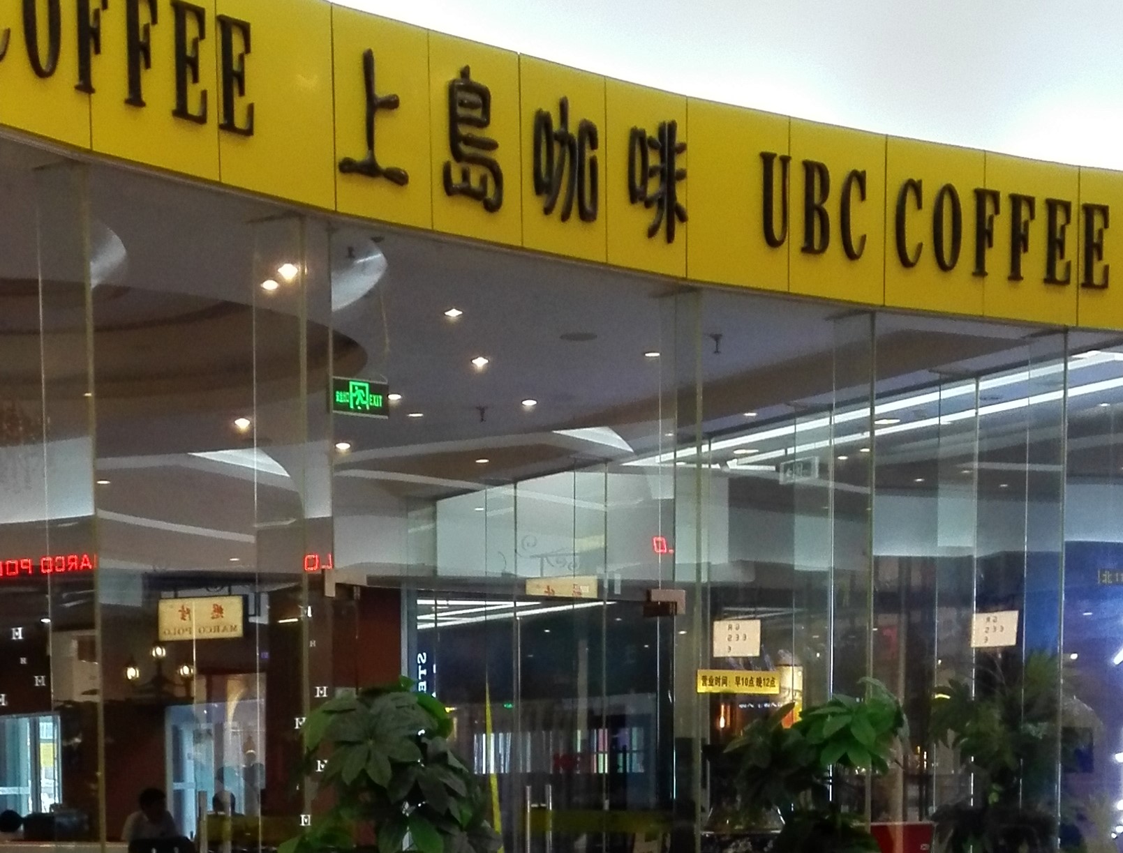 合肥上岛奥尚咖啡厅是不是连锁店_合肥上岛奥尚咖啡厅是不是连锁店_上海咖啡奥咖啡