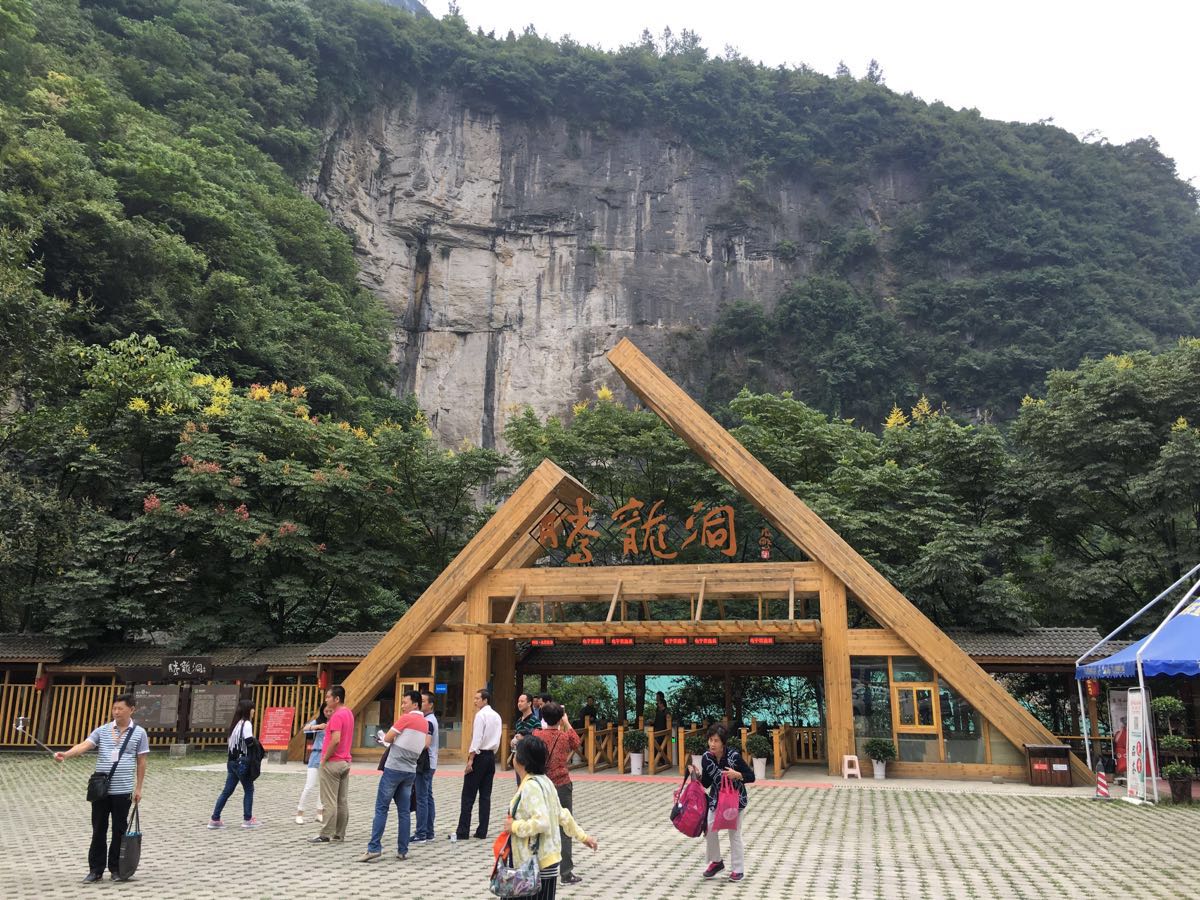 2019腾龙洞风景区_旅游攻略_门票_地址_游记点评,利川市旅游景点推荐