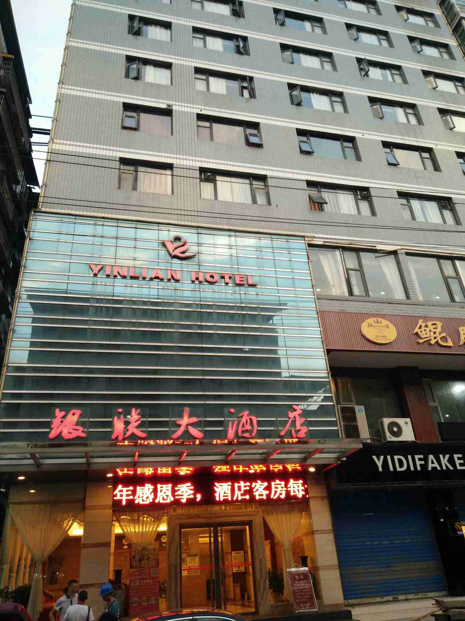 宣汉银徕大酒店