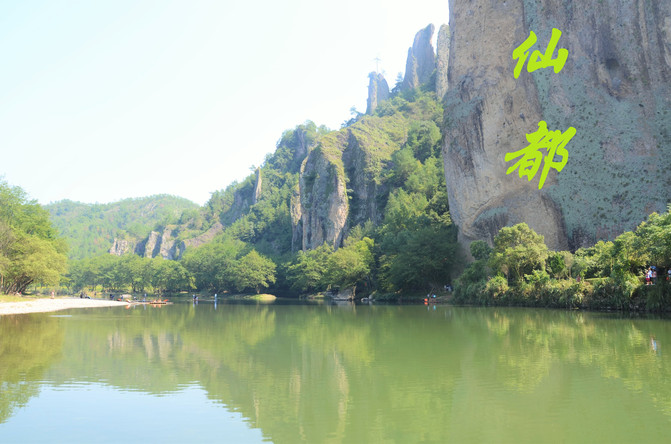 浙江丽水仙都风景区三日游