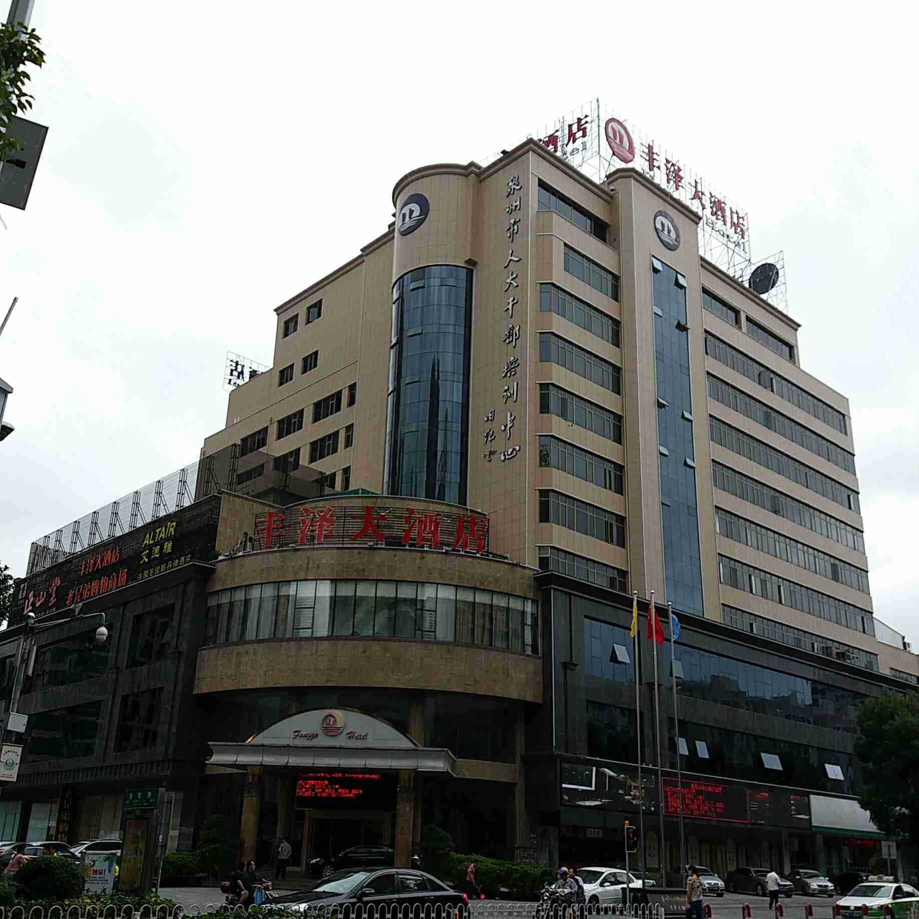 泉州丰泽大酒店