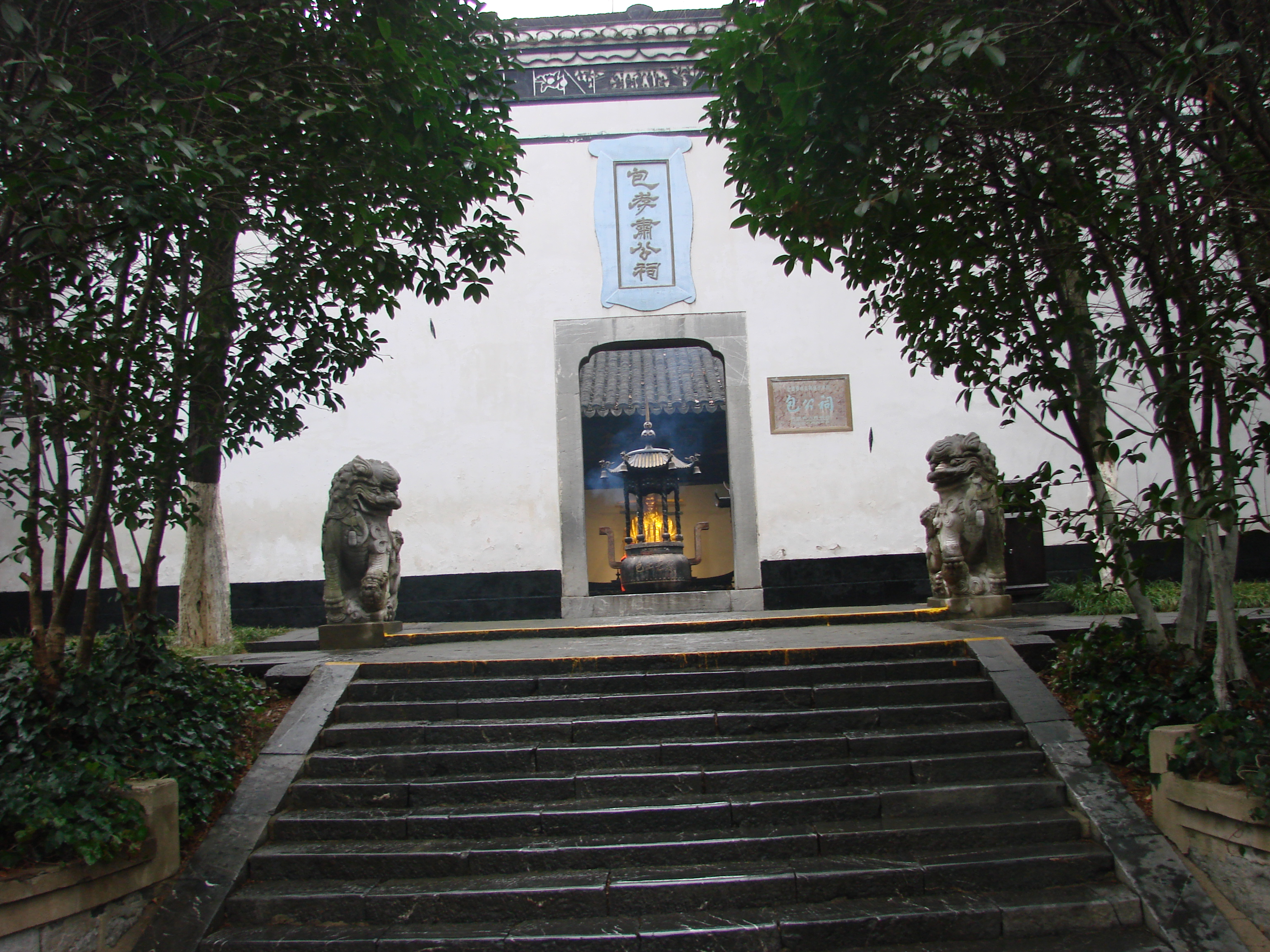 包公祠