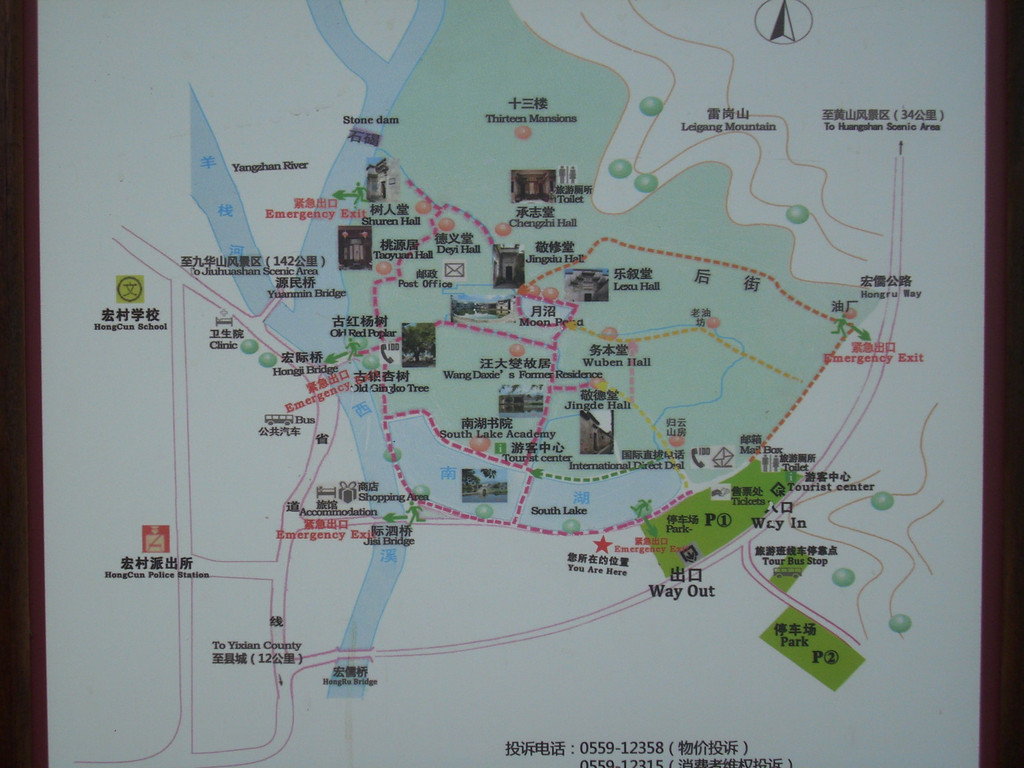 花甲老人自助游---龙川 古徽州 齐云山 西递 宏村 花山迷窟 (下)