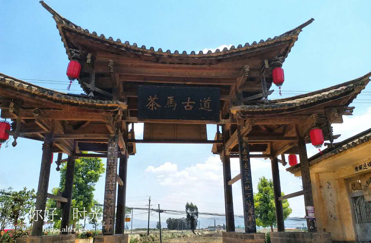 【携程攻略】大理云南驿景点,云南驿,云南最早的驿站,云南的名字由此