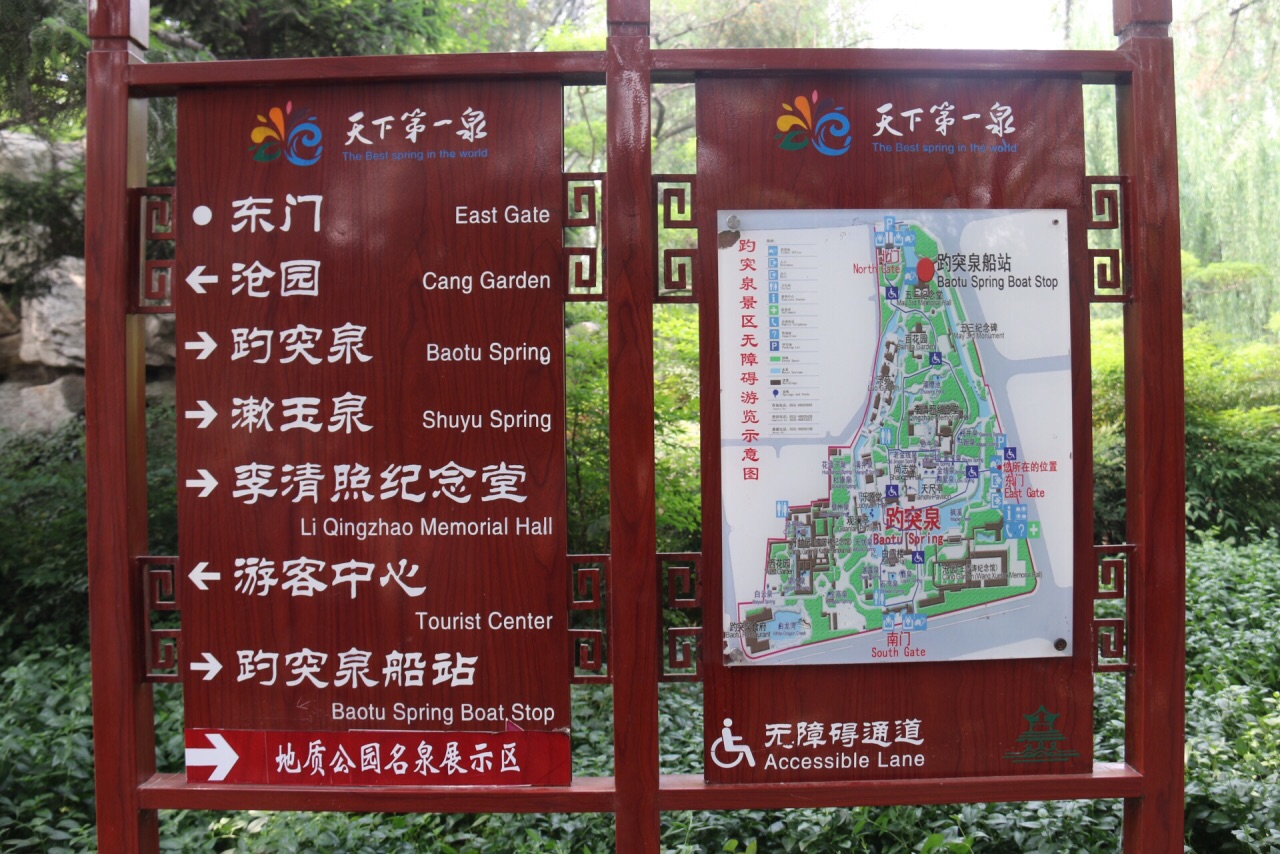 清明假期选择来到这里,人很多。这个季节来趵突泉,景色很美。趵突泉果然名不虚传,水很清澈。泉水碧蓝,泉眼不大,小小水珠汩汩流出,远处有石碑刻趵突泉三字,鲤鱼结对嬉戏。池边是凉亭和杨柳,不远处就有个大戏台,戏子台上绘声绘色演出,老人旅客台下驻足观赏。一个池子里养着海豹,小家伙很会和游客互动;李清照纪念堂也富有人文趣味。总的来说,与大明湖的辽阔相比,趵突泉以秀美为长