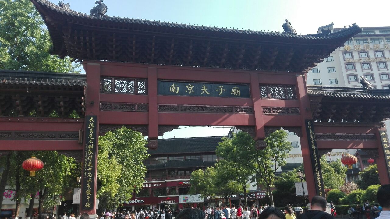南京夫子庙好玩吗,南京夫子庙景点怎么样_点评_评价