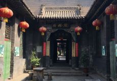何家大院