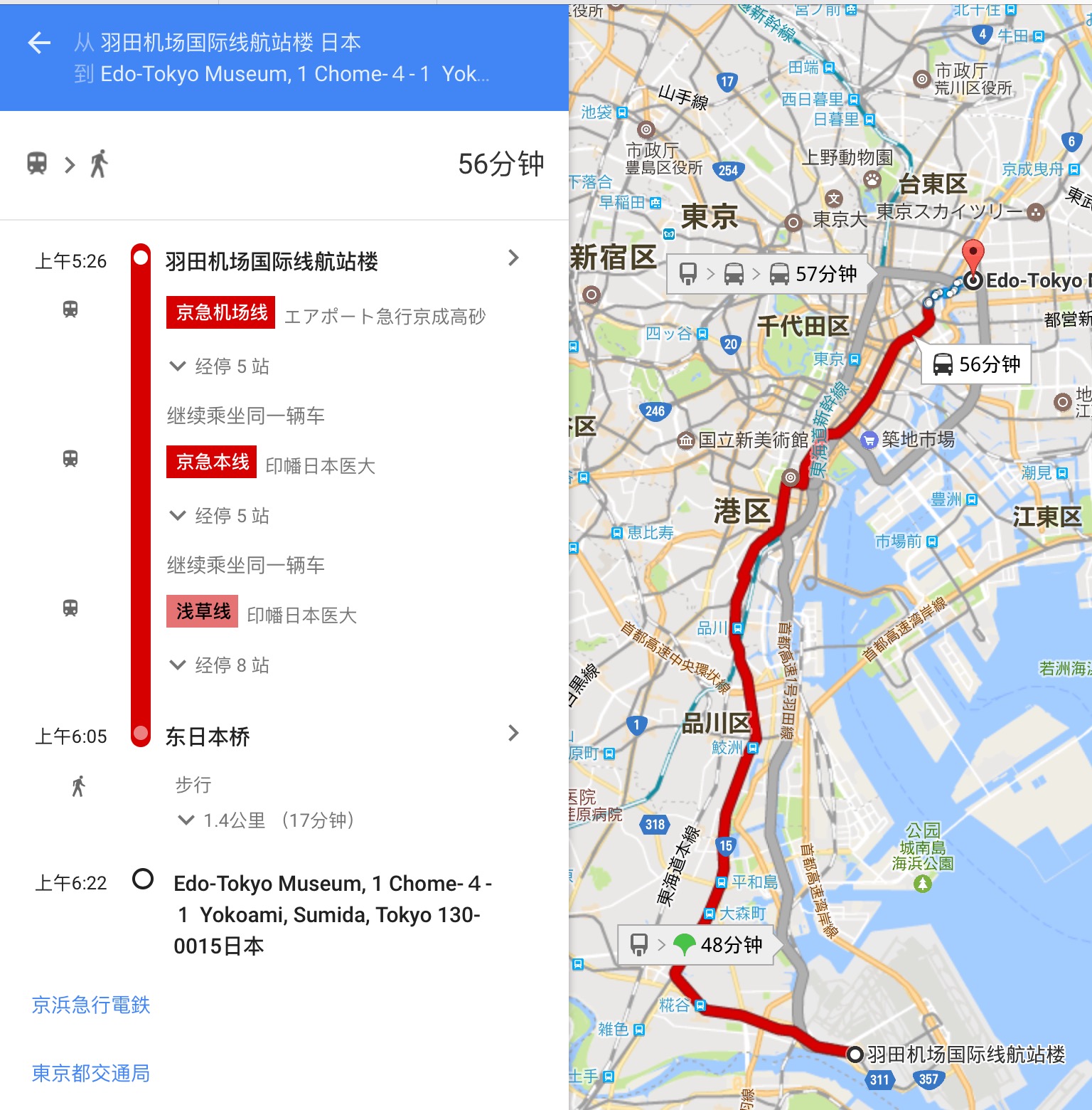 东京羽田机场到东京的江户东京博物馆的乘车路线?
