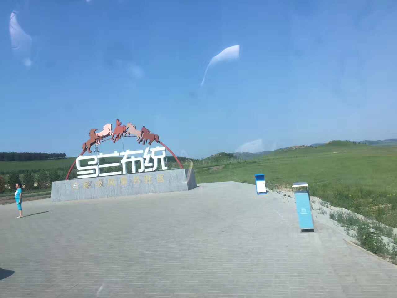 乌兰布统草原旅游景点攻略图