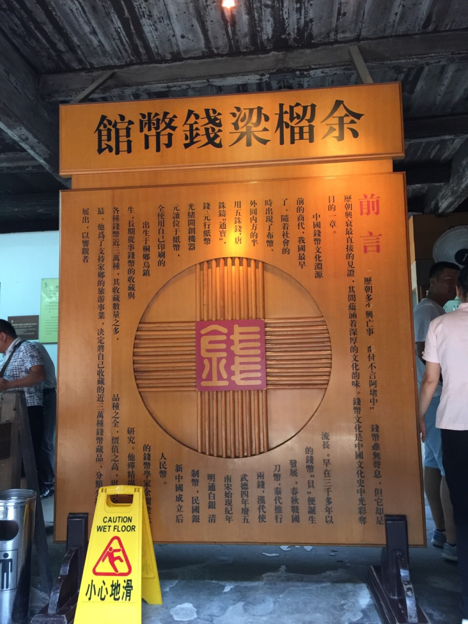 乌镇余榴梁钱币馆好玩吗,乌镇余榴梁钱币馆景点怎么样