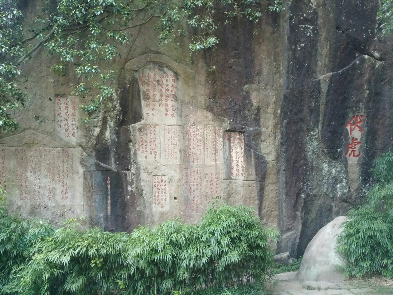 伏虎岩