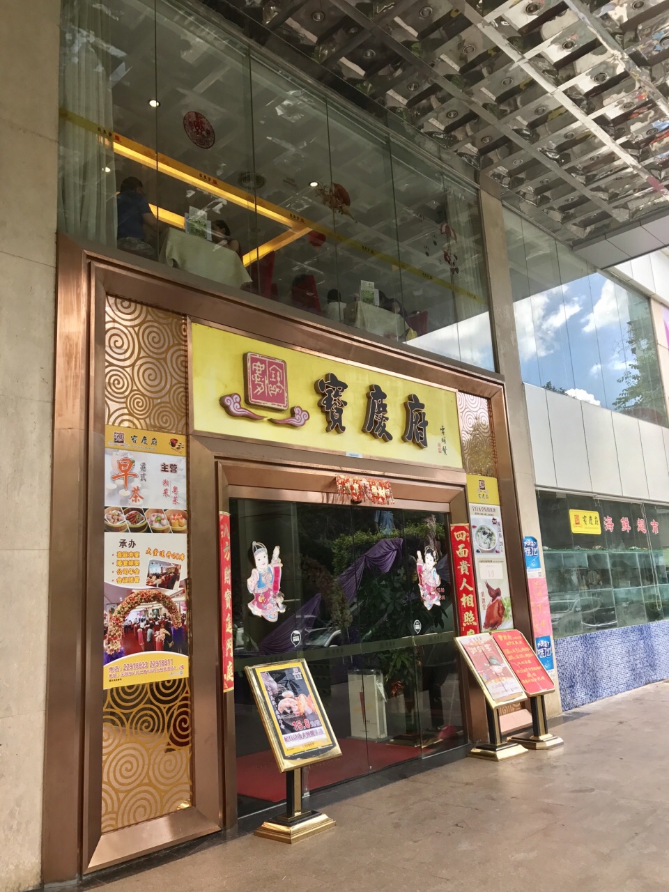 2021宝庆府湘粤大酒楼(八卦岭店)美食餐厅,早茶虽然有