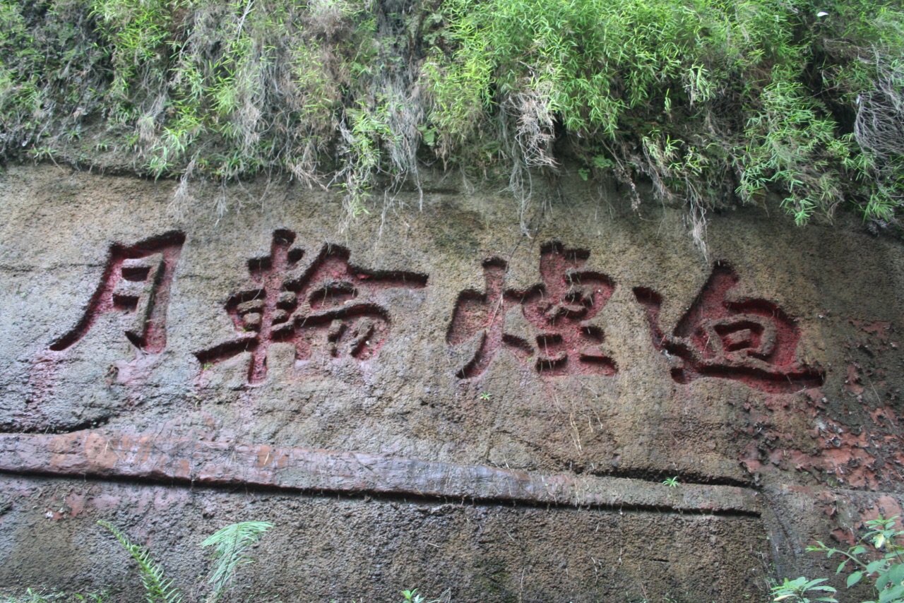 乐山大佛碑刻