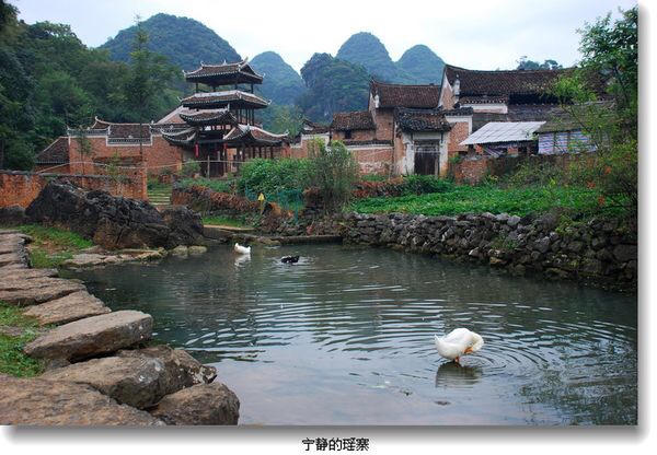 勾蓝瑶寨