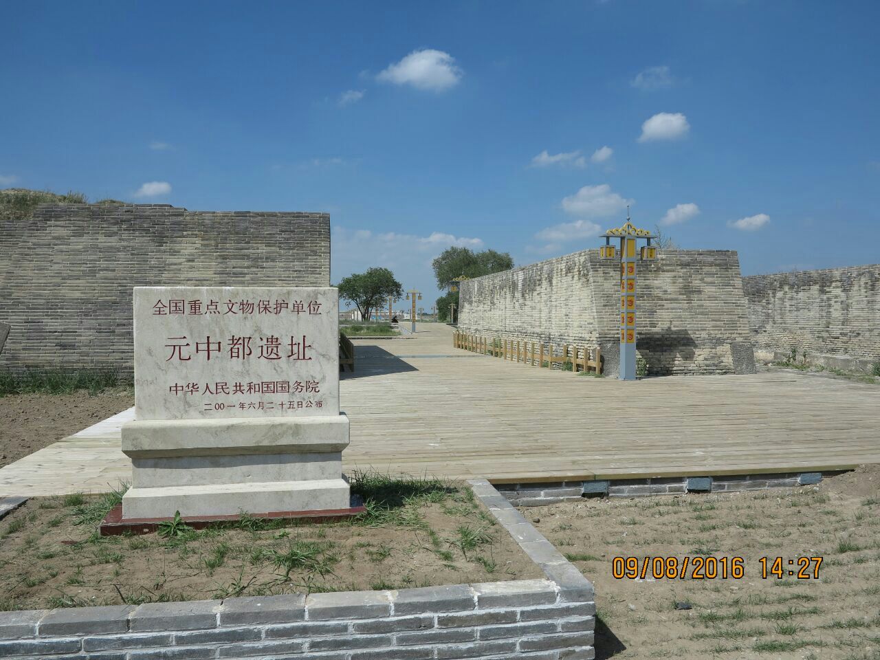 元中都博物馆