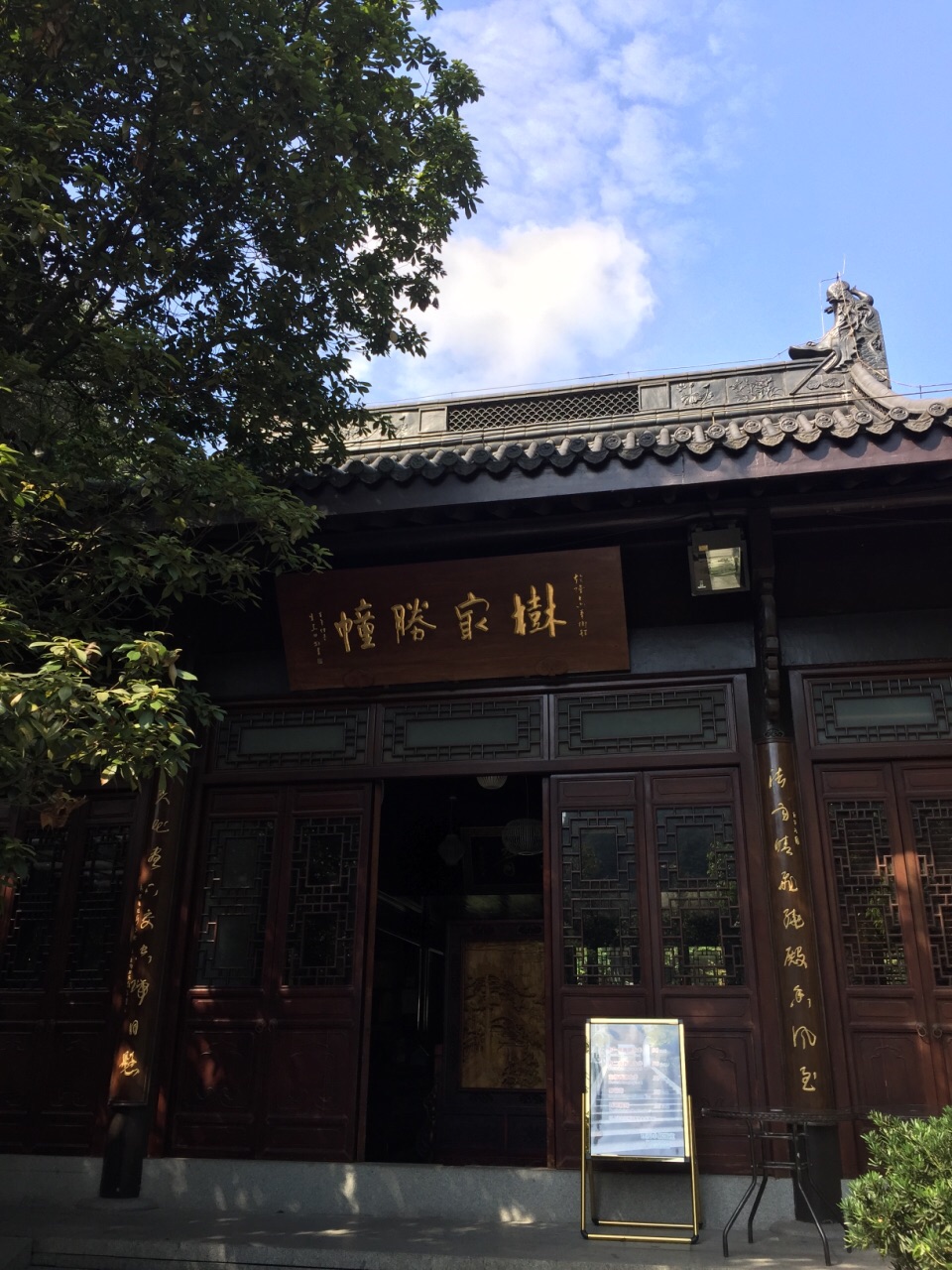 理安寺