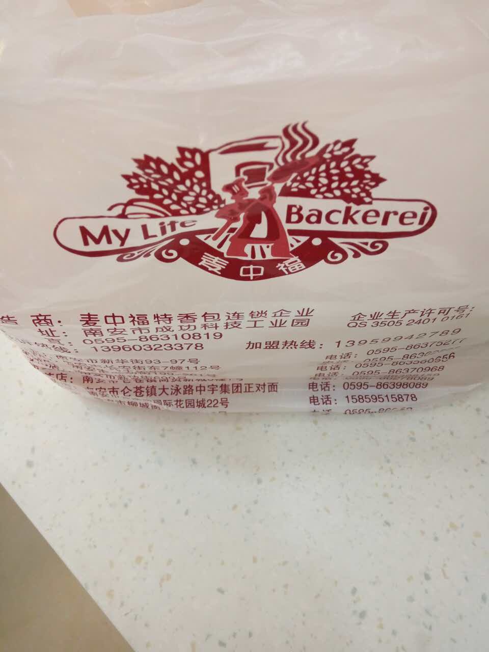 麦中福(成功店)